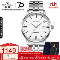 SEA-GULL 海鸥 国民系列 40毫米自动上链腕表 816.362