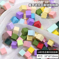 Limitpretty 迷你豆腐块拍拍胶海绵美甲工具渐变晕染腮红甲金属抓抓夹指甲专用