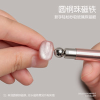 Limitpretty 新升级大号双头小魔杖磁铁棒2025玻璃珠猫眼吸铁石美甲店专用工具