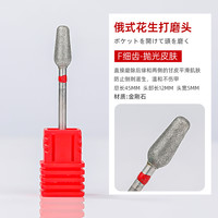 Limitpretty 日式俄式前置处理去死皮指甲卸甲陶瓷钨钢美甲打磨机磨头钻头套装