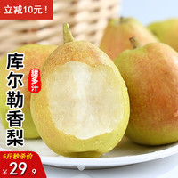 源外 正宗新疆库尔勒香梨  5斤装（单果80-100g）