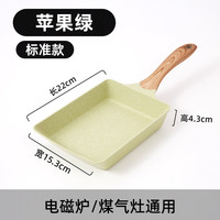 Jeetee 吉特 YZSJG 麦饭石不粘煎锅 18cm 苹果绿