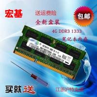 Z 原装ACER宏碁4741g/4738G/4750G/4752G 4G DDR3 1333笔记本内存条 记本内存条