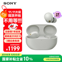 索尼 SONY WF-1000XM5 无线降噪蓝牙耳机