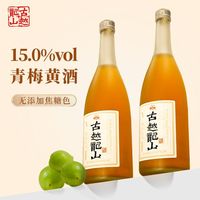 古越龙山绍兴黄酒 无焦糖色青梅黄酒500ml*6瓶无添加善酿甜酒15度