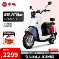 小鸟 BIRDE 电动车60V轻便两轮摩托车 A67复古色