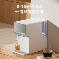 京东京造 冰犀制冰冷热饮水机家用免安装 即热速冷制冰饮水机冷热一体机小型冰块制冰机桌面直饮水机 白色