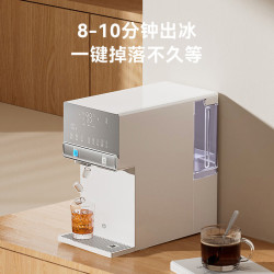 京东京造 冰犀制冰冷热饮水机家用免安装 即热速冷制冰饮水机冷热一体机小型冰块制冰机桌面直饮水机 白色