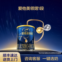 爱他美领熠 1段婴儿配方奶粉300g*1小罐0-6个月宝宝一段小罐试用