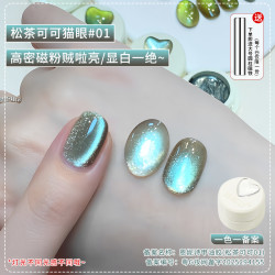恩妮诗 松茶可可猫眼指甲油胶2025年新款棕绿色陶瓷玻璃珠猫眼美甲