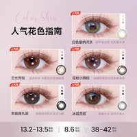 88VIP：绮芙莉 GIVRE 新花色绮芙莉givre美瞳日抛10片大小直径彩色隐形眼镜混血cos混血