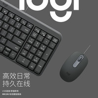 罗技 logitech MK106 键鼠套装 有线键鼠套装 办公键鼠套装 电脑键盘 紧凑型 黑色