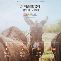 福东海燕窝阿胶固元糕东阿胶滋补营养品节