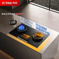  FOTILE/方太 定时防干烧 燃气灶  液化气