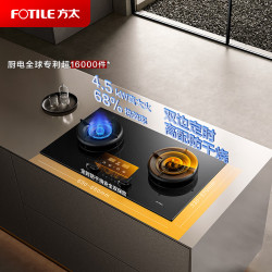 方太 JZY-03-TEK20 定时防干烧 4.5kW 液化气嵌入式燃气灶