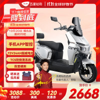 五星钻豹 长续航智能电动摩托车 72V24AH 金属钛银/合金白