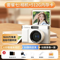 小米有品 高清像素ccd数码相机照相机可翻转自拍9600w学生校园旅游便携卡片 白色9600w高清双摄+自带对焦+补A