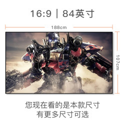 艾瑞尔 窄边画框幕 16:9 84英寸