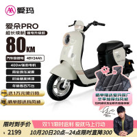 移动端、京东百亿补贴：爱玛 电动自行车爱朵48V24Ah锂电长续航豪华复古电动车  迷雾蓝/黑