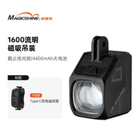 迈极炫自行车夜骑灯吊装自行车灯CBL1600PRO磁吸车灯公路车骑行灯 CBL1600PRO月夜黑