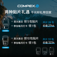 COMPEX SP6.0智能无线肌肉电刺激塑形锻炼筋膜放松按摩仪