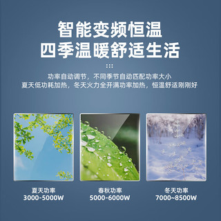  Otlan/奥特朗 智能变频 即热式电热水器  8500W 40L