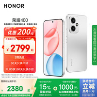 荣耀 HONOR 400手机 16GB+512GB 揽月银 第四代骁龙7
