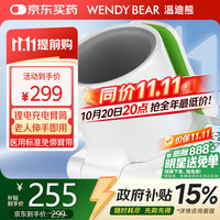 温迪熊 WendyBear Health 电子血压仪家用臂筒式血压计血压测量仪一体机医用级高精准全自动老人语音播报
