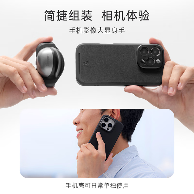 SmallRig 斯莫格 4988 适用iPhone16Pro手机影像套件苹果兔笼拓展框手持拍照手柄摄影拍摄配件助拍器