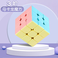 今日必买：魔域文化 MoYu 魔方初学者学生教具  三阶魔方