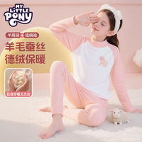小马宝莉 女童德绒保暖内衣套装儿童睡衣秋冬长袖打底衫女童打底裤 小马碧琪粉 130