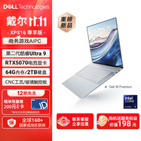 戴尔 笔记本电脑16 Premium XPS尊享版 酷睿Ultra9 64G 2T RTX5070显卡4K OLED