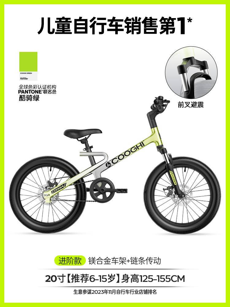 【双11】酷骑儿童自行车男女孩脚踏车超轻3一6岁16寸迅猛龙F1 【F1-20寸】酷骑绿【适6~15岁】【125~155cm】 酷骑超轻镁合金儿童自行车