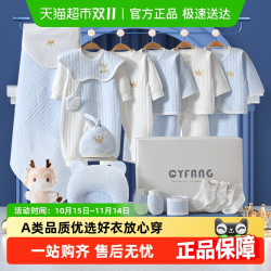 彩婴房 婴儿礼盒春秋套装新生儿衣服初生宝宝用品高档物套盒15件套