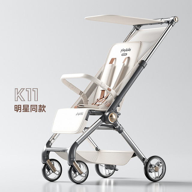 20点开始、88VIP：playkids 普洛可 K11 旅行遛娃轻便可折叠推车