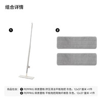 IKEA/宜家 免手洗 平板拖把 挤压清洁平板拖把+平板拖把用微纤维垫一组