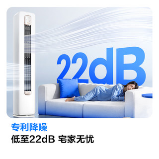 科龙 KFR-50LW/QS1-X1 一级能效 立柜式空调