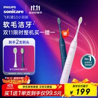 移动端、京东百亿补贴：飞利浦 Sonicare声波震动牙刷系列 HX2471/02 电动牙刷 淡紫色