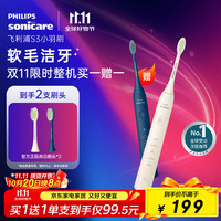 移动端、京东百亿补贴：飞利浦 Sonicare声波震动牙刷系列 HX2471/03 电动牙刷 瑞思白