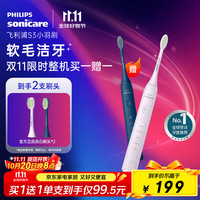 移动端、京东百亿补贴：飞利浦 Sonicare声波震动牙刷系列 HX2471/02 电动牙刷 淡紫色