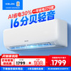 科龙 空调静省电空调大1匹 KFR-26GW/QS1