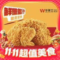 华莱士 W 脆皮全鸡