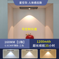 得利来 DOLILO 今晚20点5折秒杀小山丘感应灯超长续航大容量充电无线餐边柜鞋柜灯条人来即亮