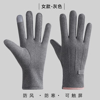 卫墨墨手套女士冬季2025年骑车防风保暖冬天加绒防寒触屏电动车 女款灰色 L