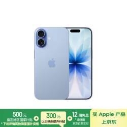 苹果 Apple iPhone 17 5G手机 256GB 青雾蓝色