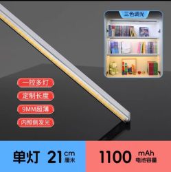 得利来 DOLILO 20点开始：5折秒杀棱晶超薄充电灯带遥控手办柜酒柜衣柜磁吸无线免插电橱柜灯条