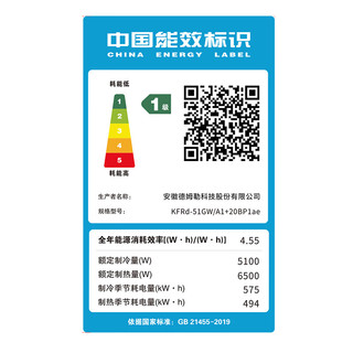 先锋 KFRd-51GW/A1+20BP1ae 新一级能效变频冷暖 2匹 壁挂式空调