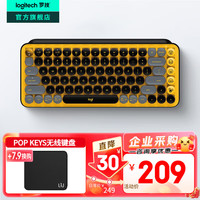 罗技 logitech POP keys 87键 蓝牙双模无线机械键盘 热力黄 单光