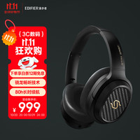 漫步者 STAX SPIRIT S3 耳罩式头戴式蓝牙耳机 黑色