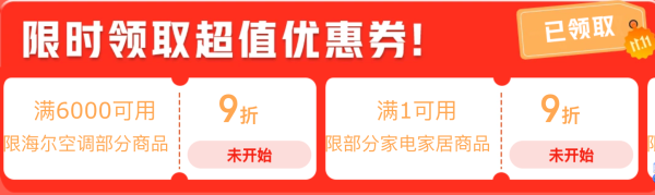 京东空调11.11多重补贴低至5折！好价手慢无！
